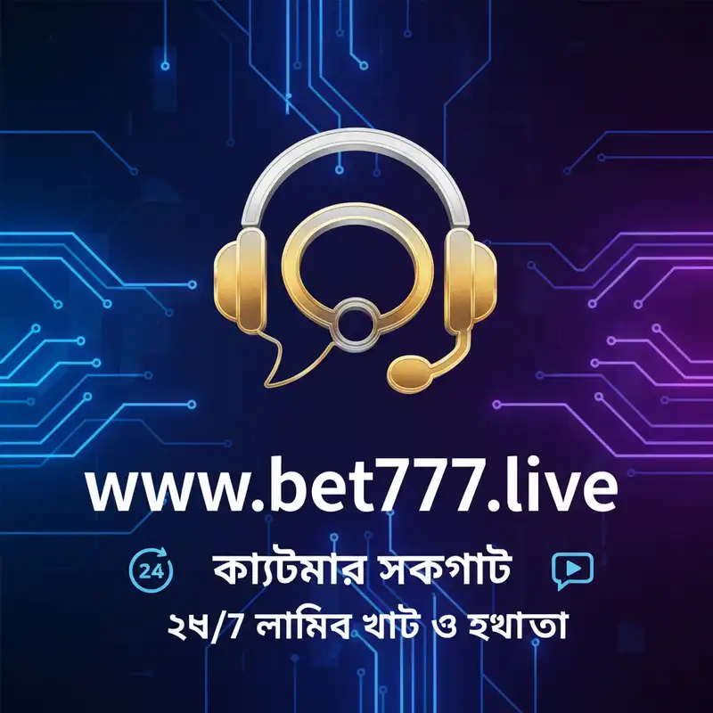 সাপোর্ট