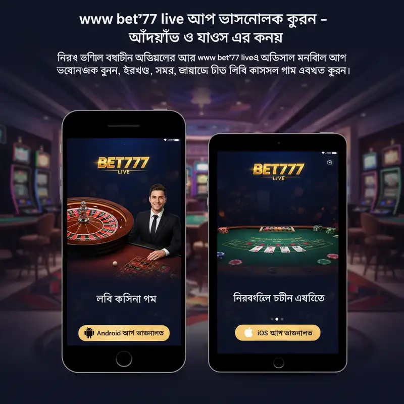 অ্যাপ