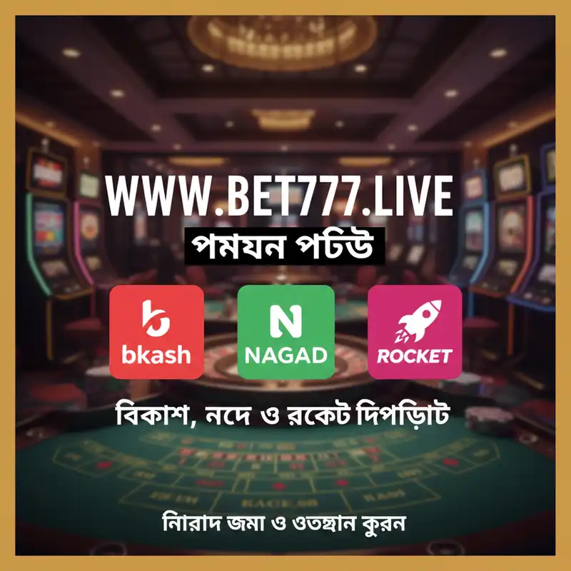 পেমেন্ট